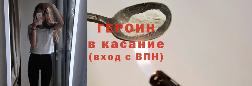 Героин Heroin  даркнет сайт  Палласовка 