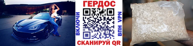 Героин хмурый  Палласовка 