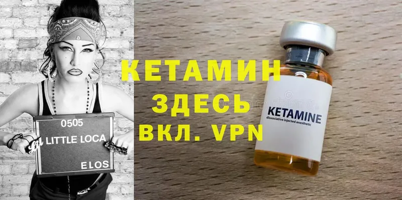 Кетамин ketamine  Палласовка 