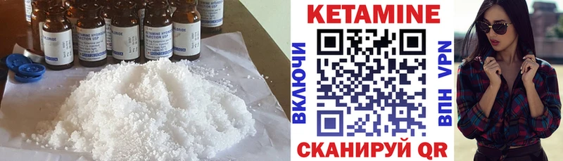 Кетамин ketamine Палласовка