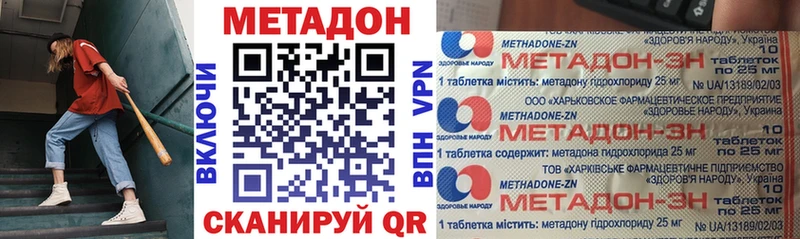 МЕТАДОН белоснежный  купить   Палласовка 